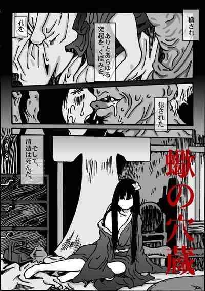 Sasori no Anagura 2