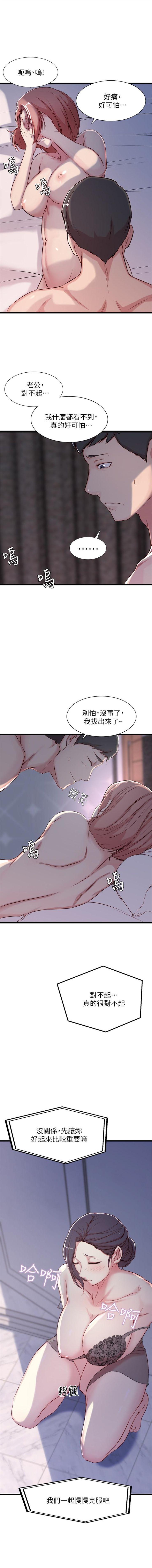 Milfsex 老婆的姊姊 1-35 官方中文（連載中） Corrida - Page 9