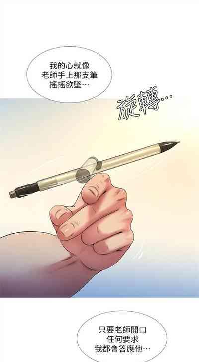 GiganTits 親家四姊妹 1-30 官方中文（連載中）  Big Penis 4
