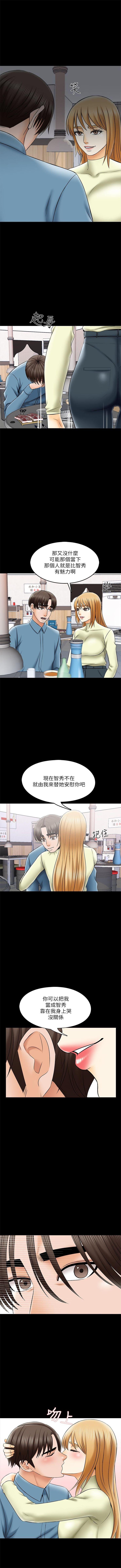 家教老師 1-38 官方中文（連載中） 209