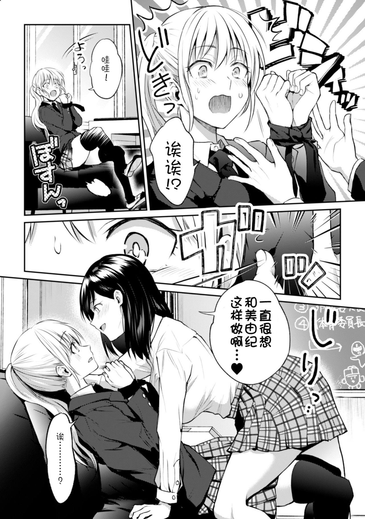 Colegiala Kaichou to Fukukaichou no Fujun na Otsukiai Ch. 1 - Original Couple Porn - Page 12