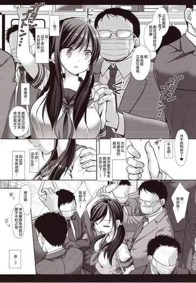 Joshikousei Shuudan Chikan Densha 3 7