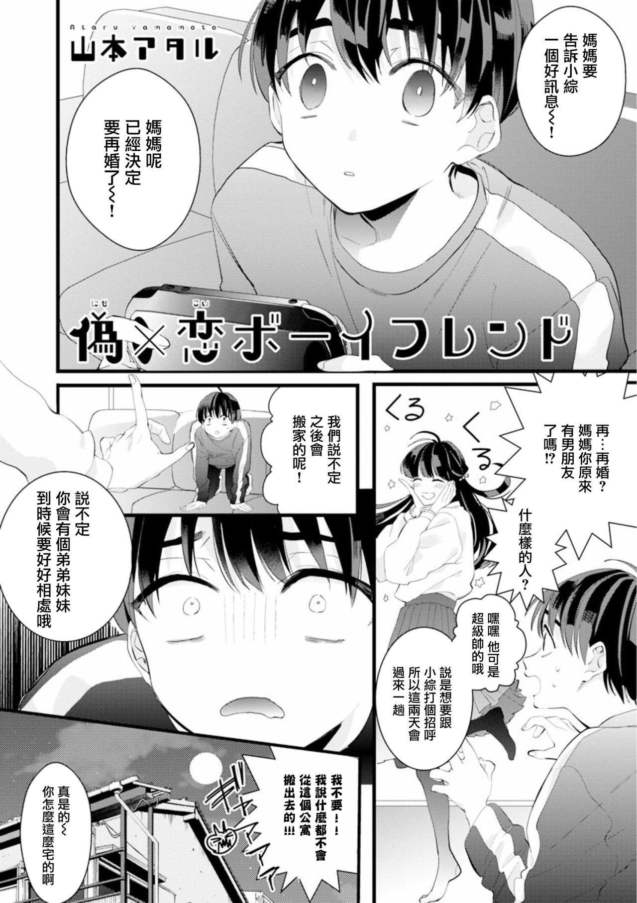 Lesbian Fake X Love Boy Friend 3rd Season 04 Amateur Sex - Page 1