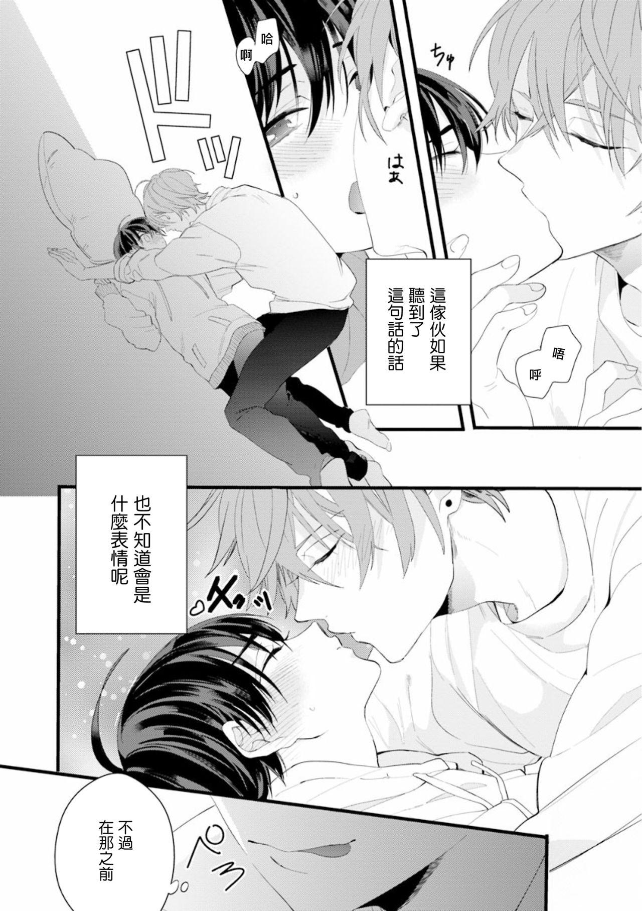 Analfuck Fake X Love Boy Friend 3rd Season 04 Time - Page 6