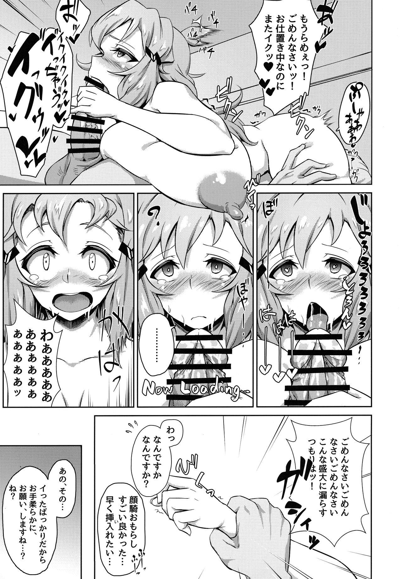 Sexteen Hibiki Mama no Tennen Aroma Relaxation - Senki zesshou symphogear Wank - Page 12