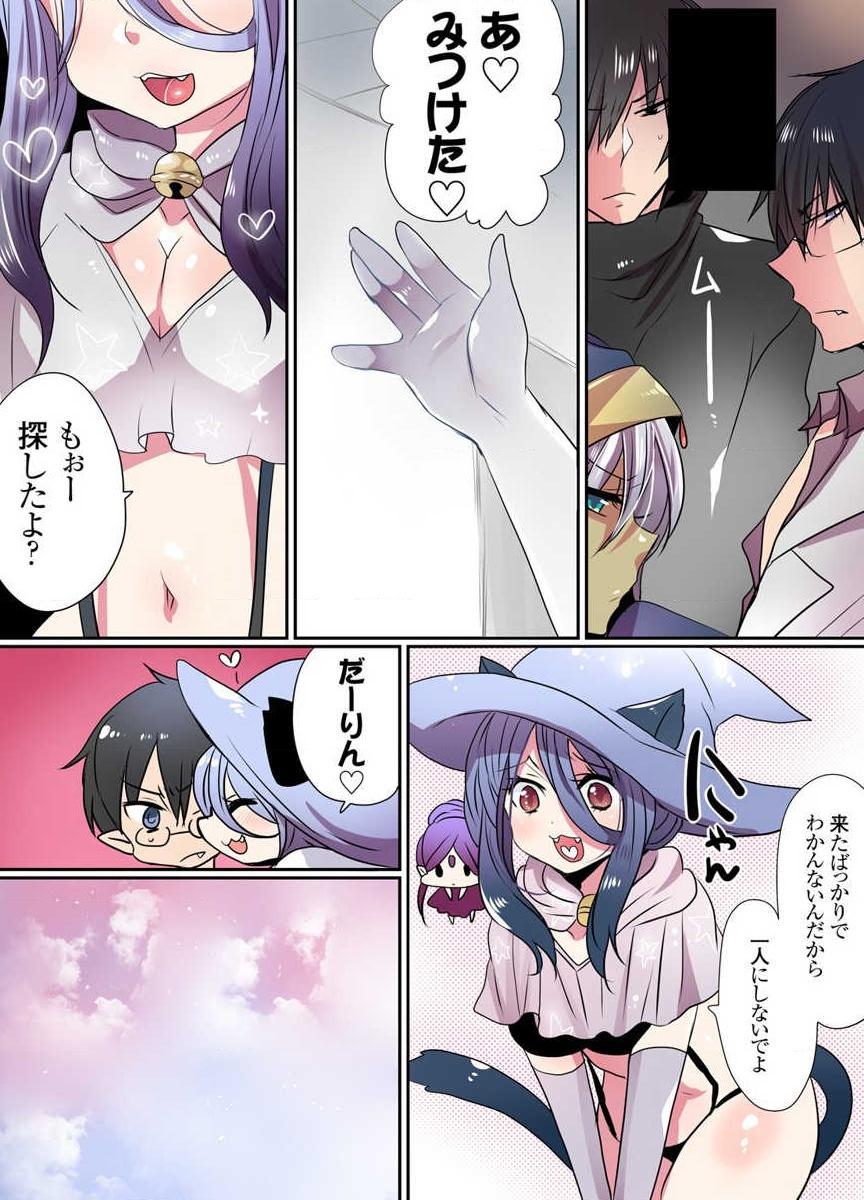 Ladyboy Ike nai Mahou Gakkou no Ura Jijou 2 Step Fantasy - Page 78