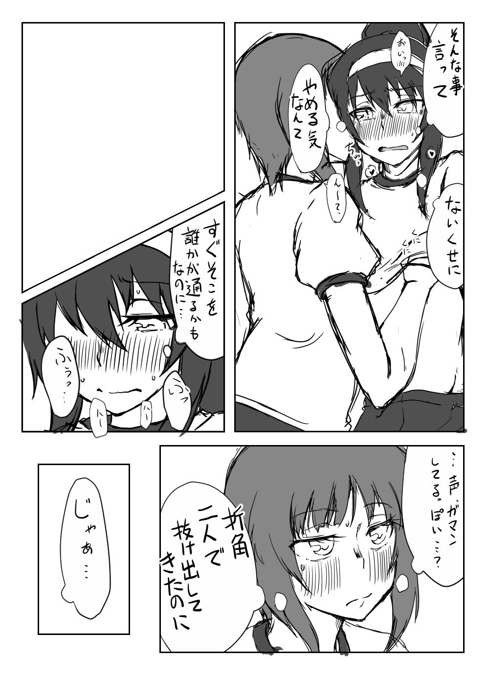 Gay Massage Nishizumi-san wa Sukebe da na 2 - Girls und panzer Perfect Porn - Page 4