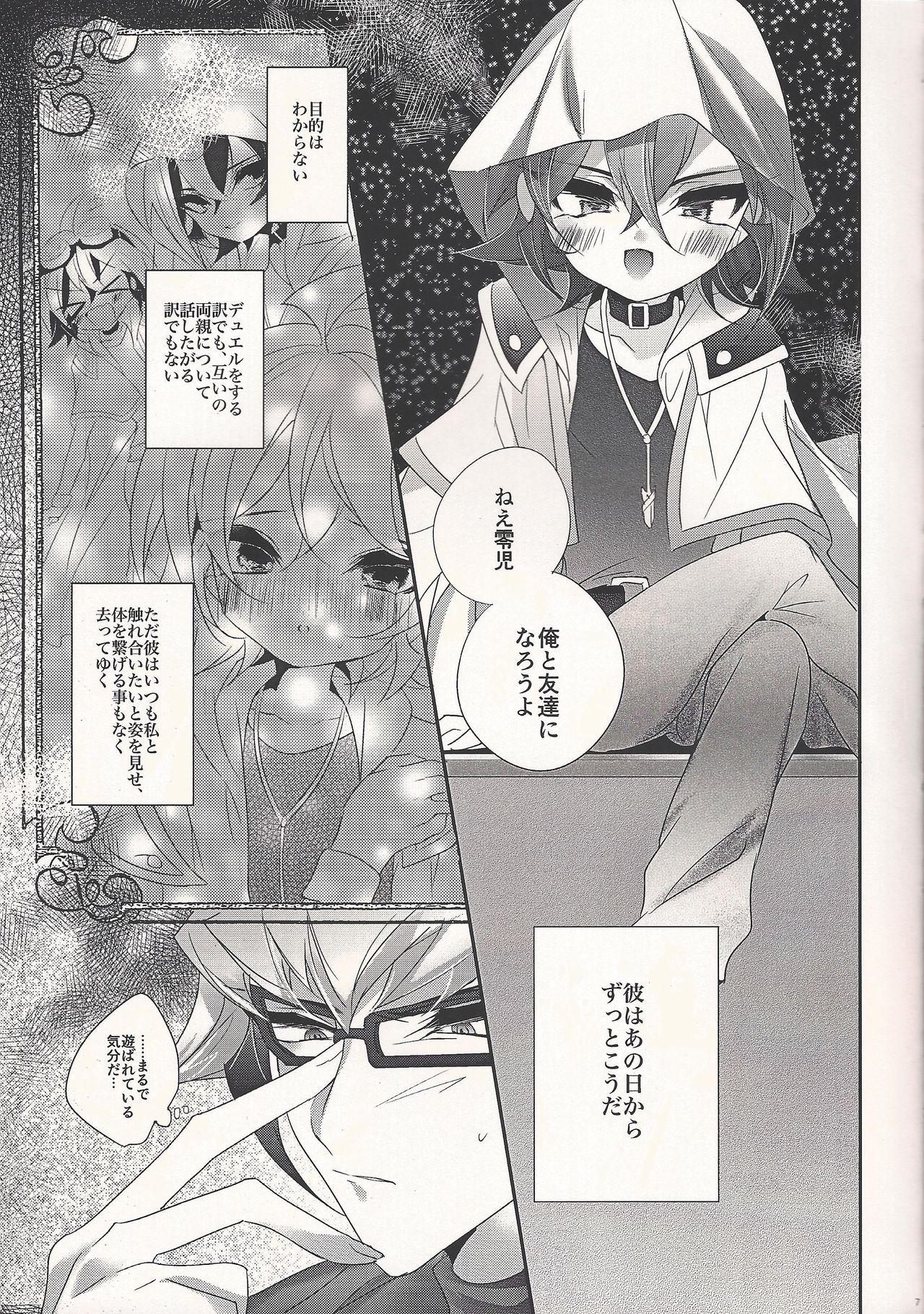 Red Fantomu-sama no ××× - Yu-gi-oh arc-v Class - Page 7