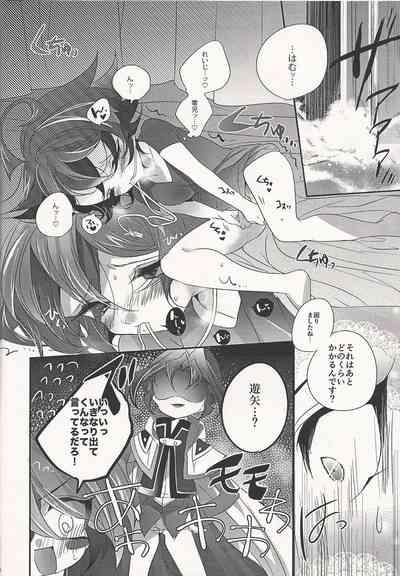 Fantomu-sama no ××× 8
