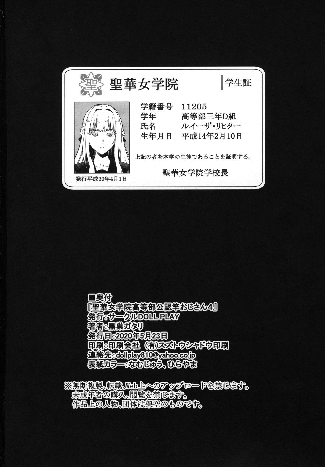 Gostosa Seika Jogakuin Koutoubu Kounin Sao Oji-san 4 - Original Bareback - Page 45