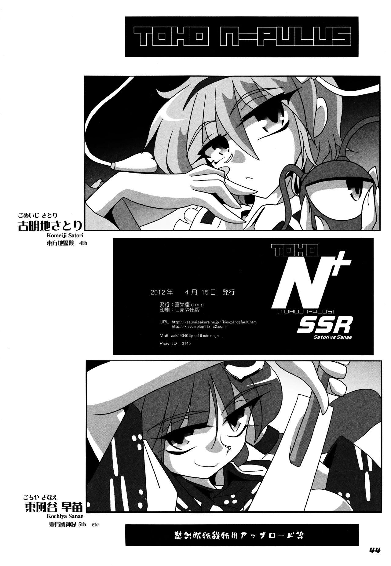 TOHO N+ SSR 44