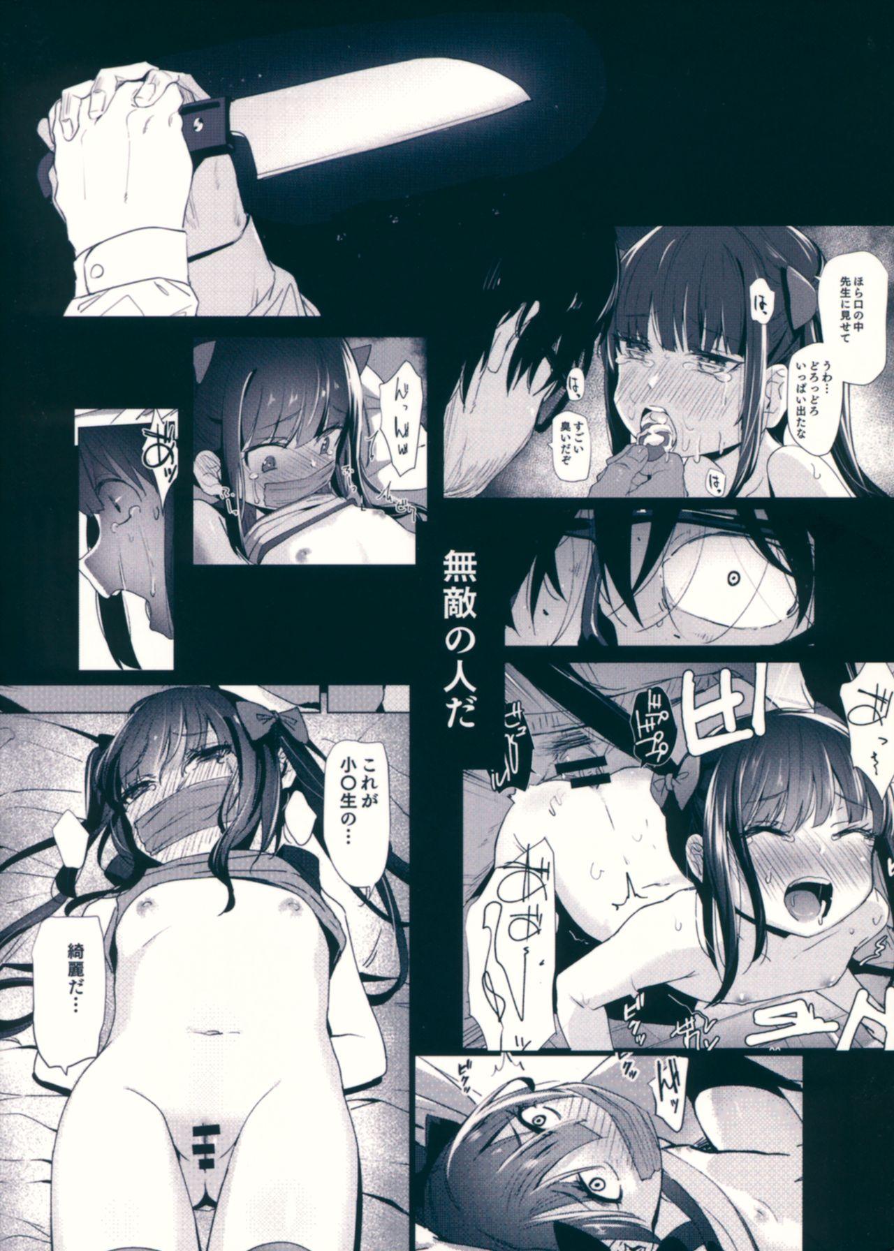 Rubdown Shoujo Shiiku Kyoushitsu - Original Cocksucking - Page 46