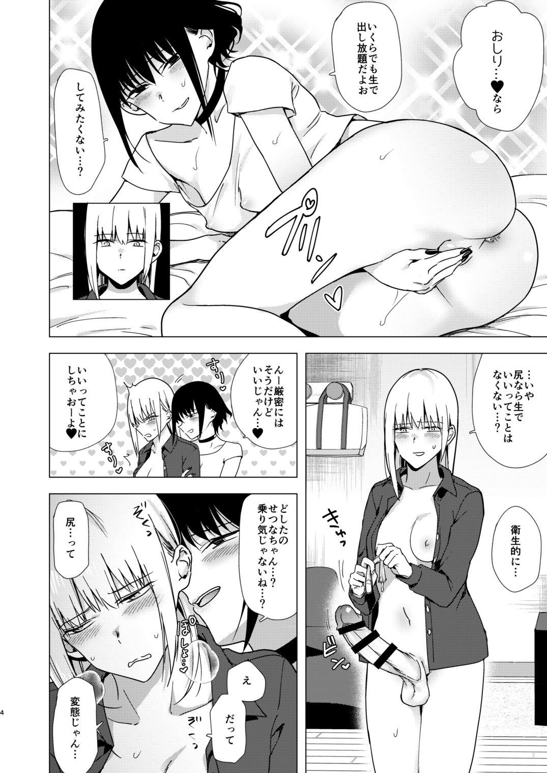 Camera Kikumon ni Hamaru Chileno - Page 4