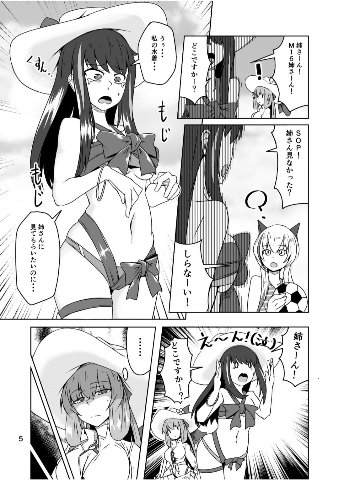 Pegging JANE DANIEL 2nd glass - Girls frontline Les - Page 4