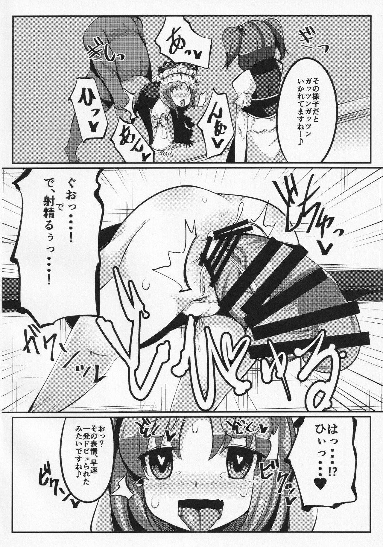 Gay Broken Zehikyokuchokuchou no Kimochi no Ii Ana - Touhou project Mms - Page 9