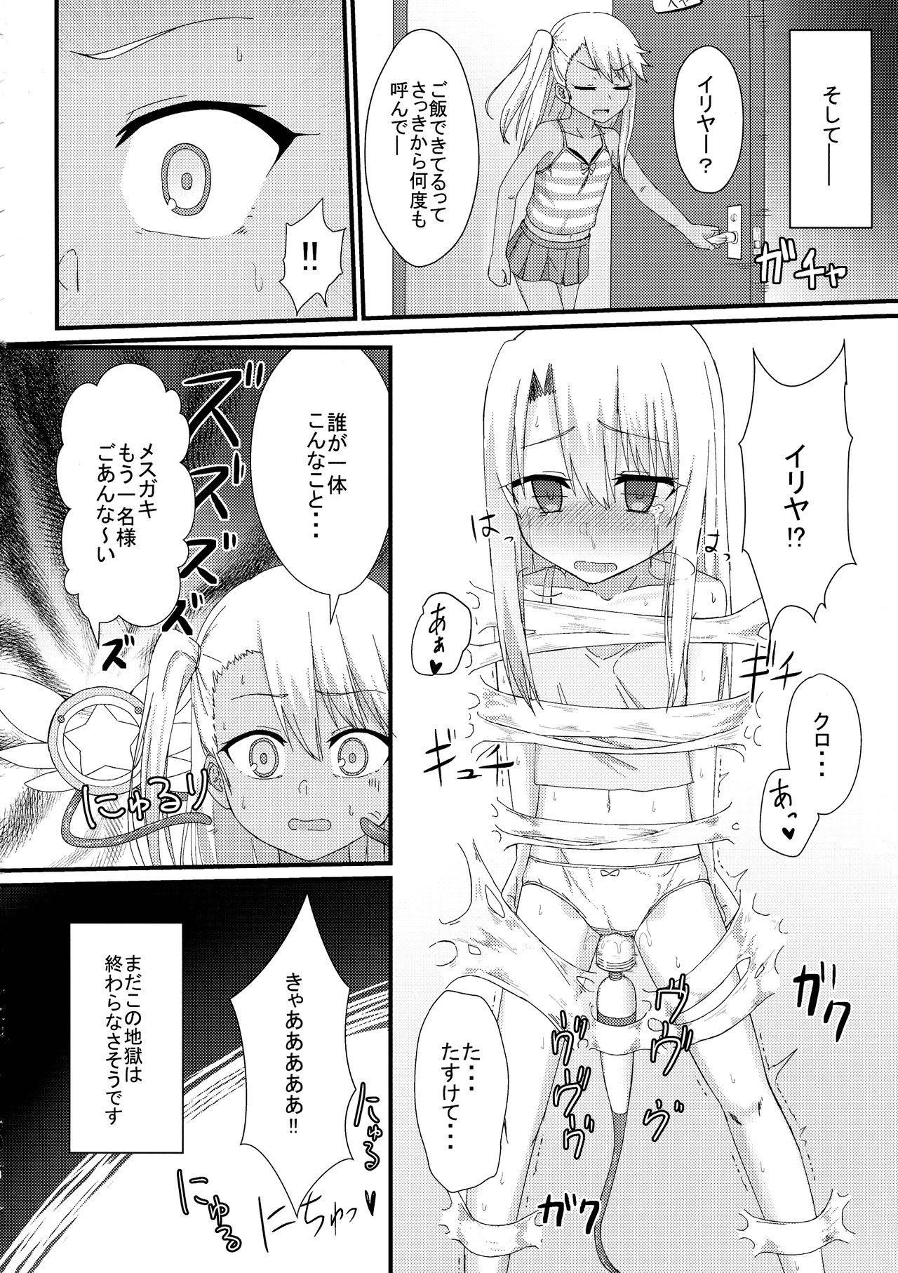 Wives Illya to Ruby Etchi Etchi Secret Function - Fate kaleid liner prisma illya Pegging - Page 16