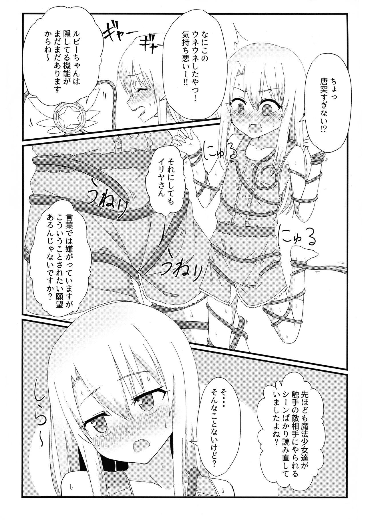 Adolescente Illya to Ruby Etchi Etchi Secret Function - Fate kaleid liner prisma illya Ass - Page 4