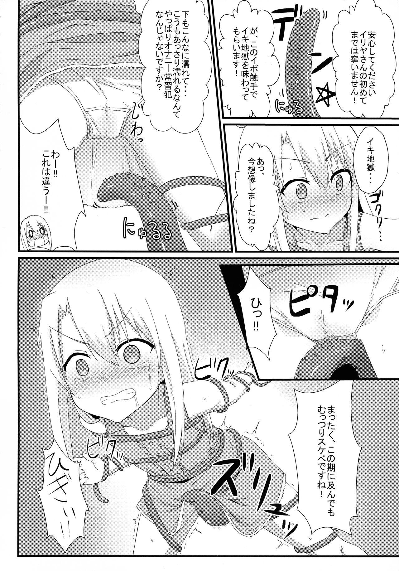 Face Illya to Ruby Etchi Etchi Secret Function - Fate kaleid liner prisma illya Cuckolding - Page 6