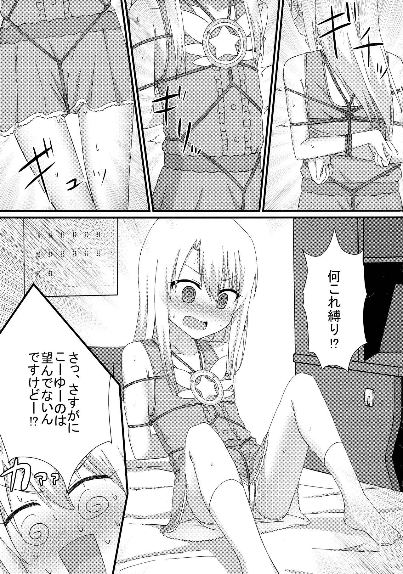 Adolescente Illya to Ruby Etchi Etchi Secret Function - Fate kaleid liner prisma illya Ass - Page 9