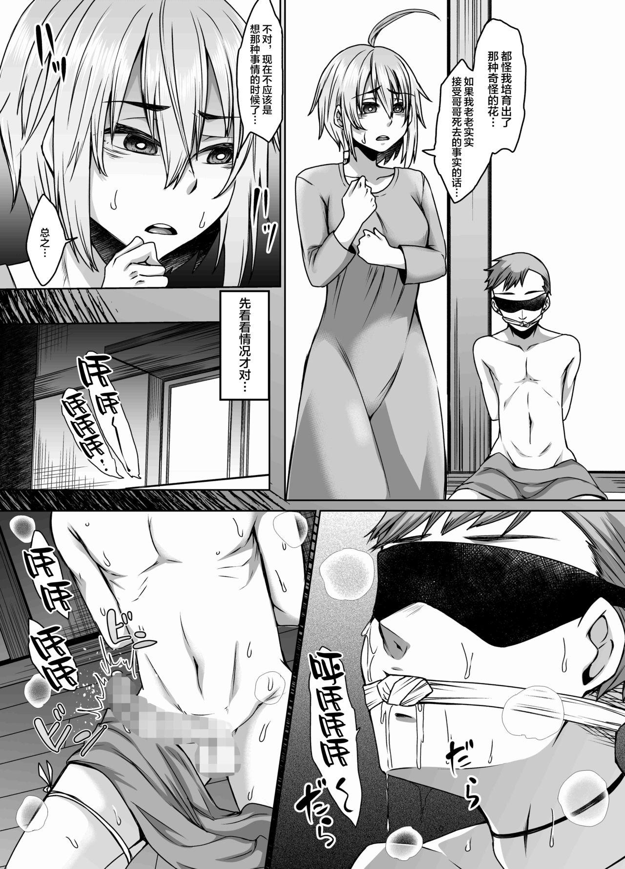 Gay Interracial Tsumi Tsugunai no Necromancer - Original Vietnamese - Page 11