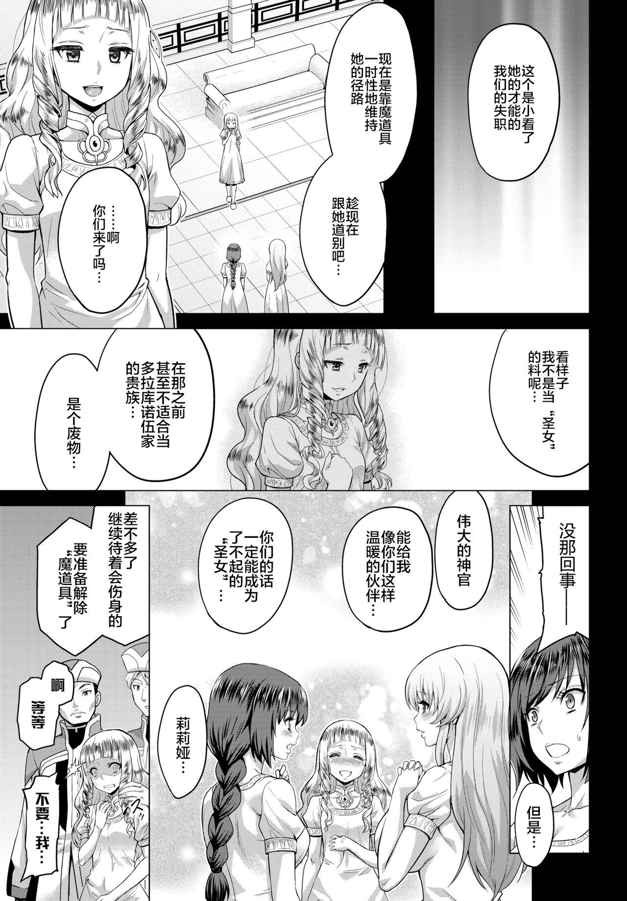 [Yamada Gogogo] Seijo no Rakuin -Annunciation of despair- #03 (COMIC BAVEL 2020-09) [Chinese] [不咕鸟汉化组] [Digital] 3