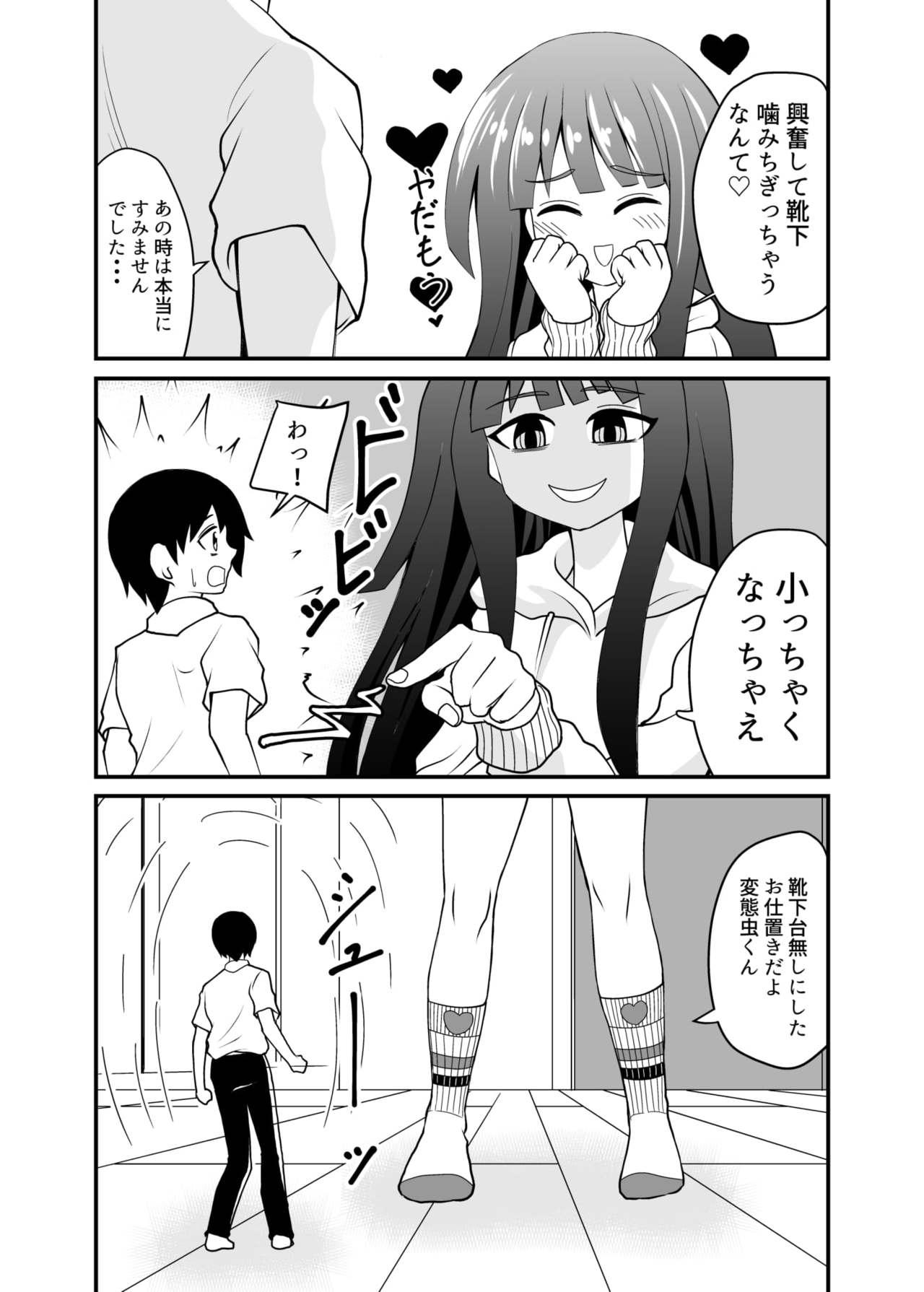 Behind Chiisaku sarete Lolikko ni Fumareru Hanashi - Original Big Pussy - Page 4