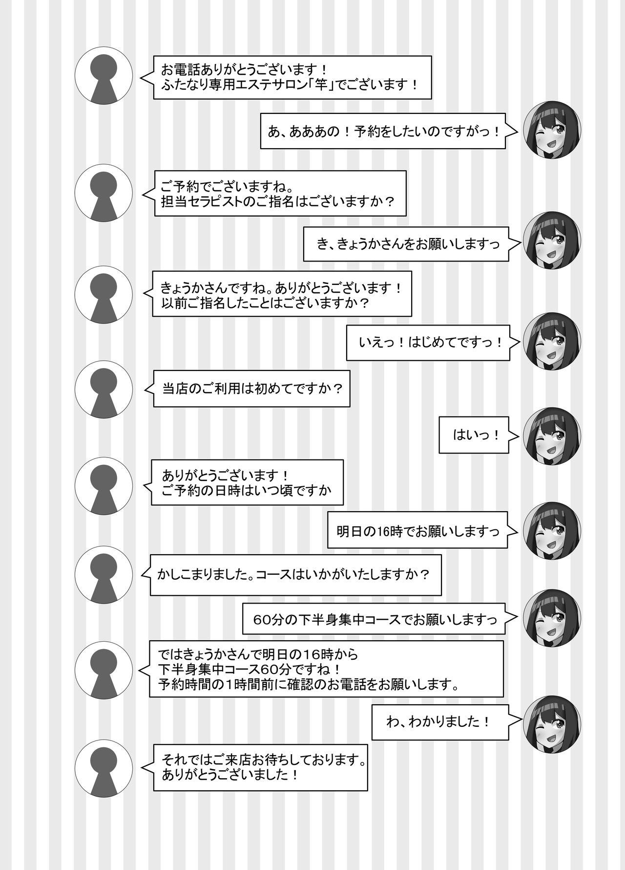 Black Hair Futanari Kaiwai no Ecchi na Omise ni Itte Mita! Deflowered - Page 3
