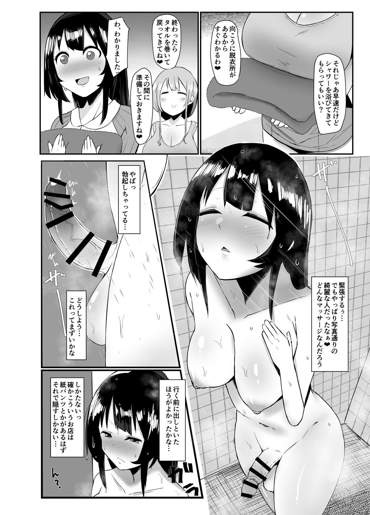 Blowing Futanari Kaiwai no Ecchi na Omise ni Itte Mita! Hardcore Gay - Page 5