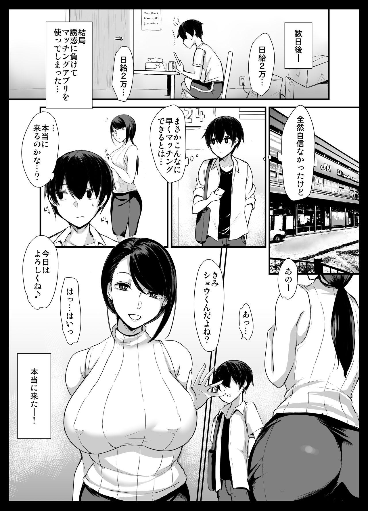 Hermosa Mama Katsu! - Original Transexual - Page 5