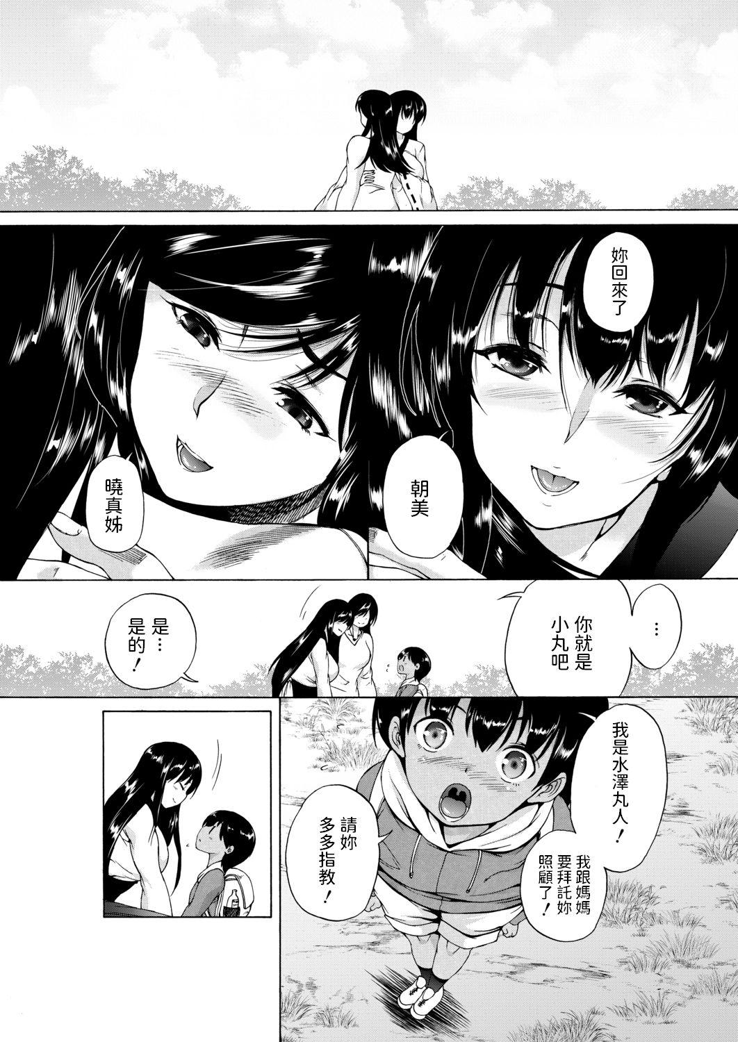 Gay Pov Kasshoku SHounen, Fudeoroshi-mura e Iku <Ch. 1> Sentando - Page 7