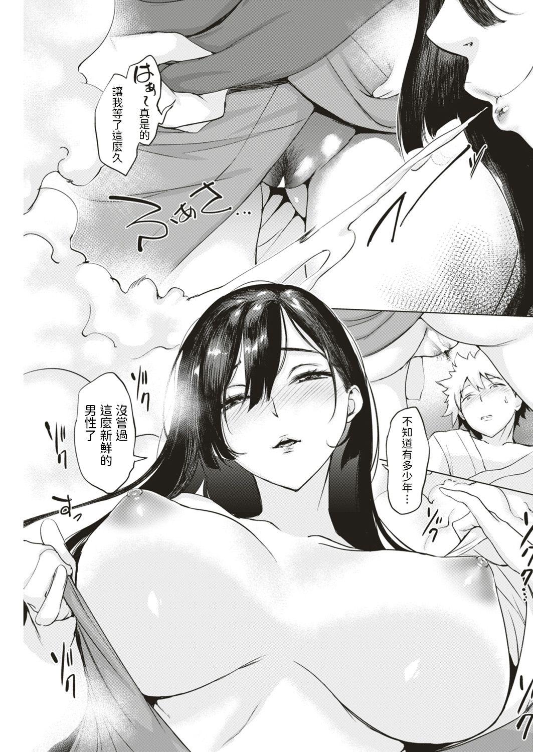 Facials Kuchinawa no Kimi Big Pussy - Page 7