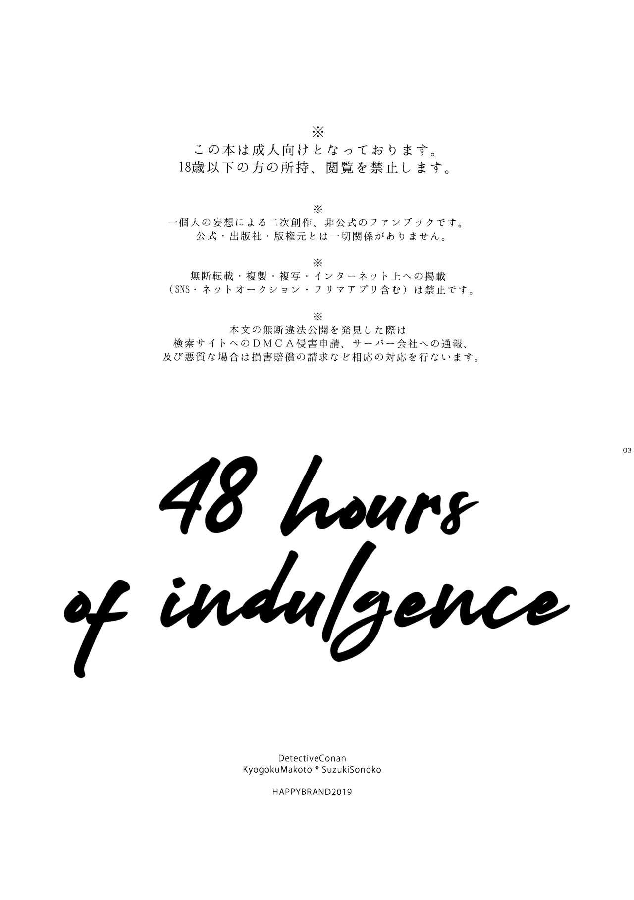Oboreru 48-jikan | 48 hours of indulgence 2