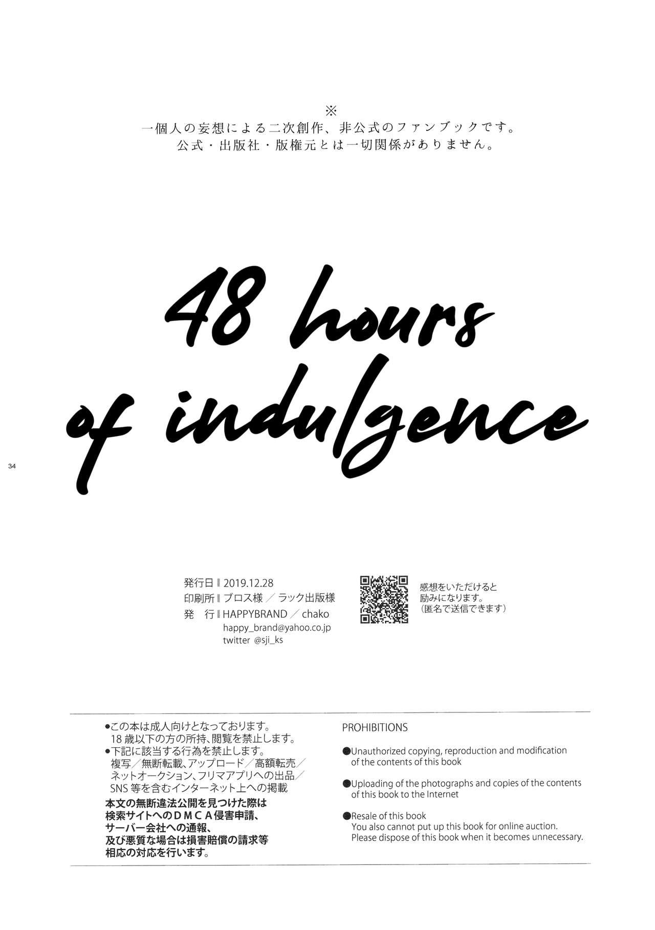 Oboreru 48-jikan | 48 hours of indulgence 33
