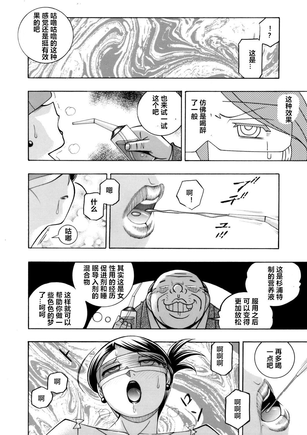 Short [Chuuka Naruto] Bijin Shachou Yuki ~Mitsuyaku no Nikusettai~ Ch. 1-2 [Chinese] [村长个人汉化] Chick - Page 10