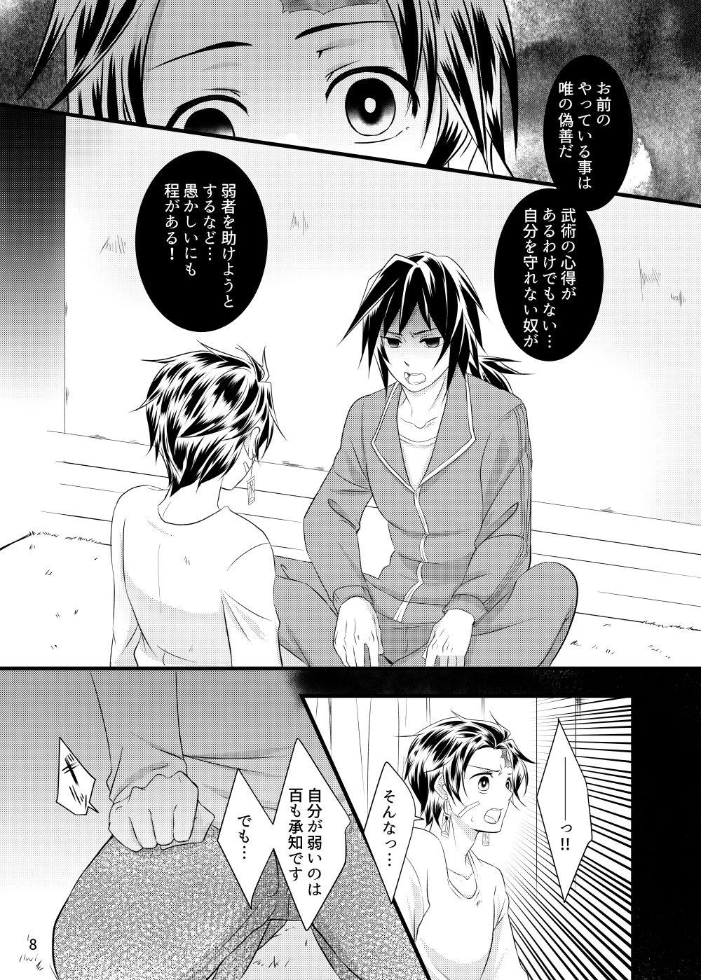 Brazil [Yomoyama] α no Tomioka-san ga Ω no Tanjirou-kun wo Haramaseta Hanashi (Demon Slayer) [Digital] - Kimetsu no yaiba | demon slayer Chunky - Page 7