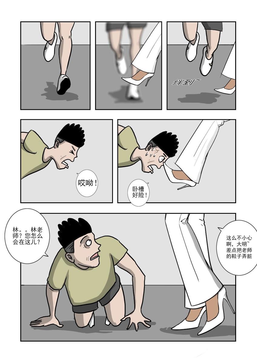 Chuchucomic 林老师 No.1-No.27 143