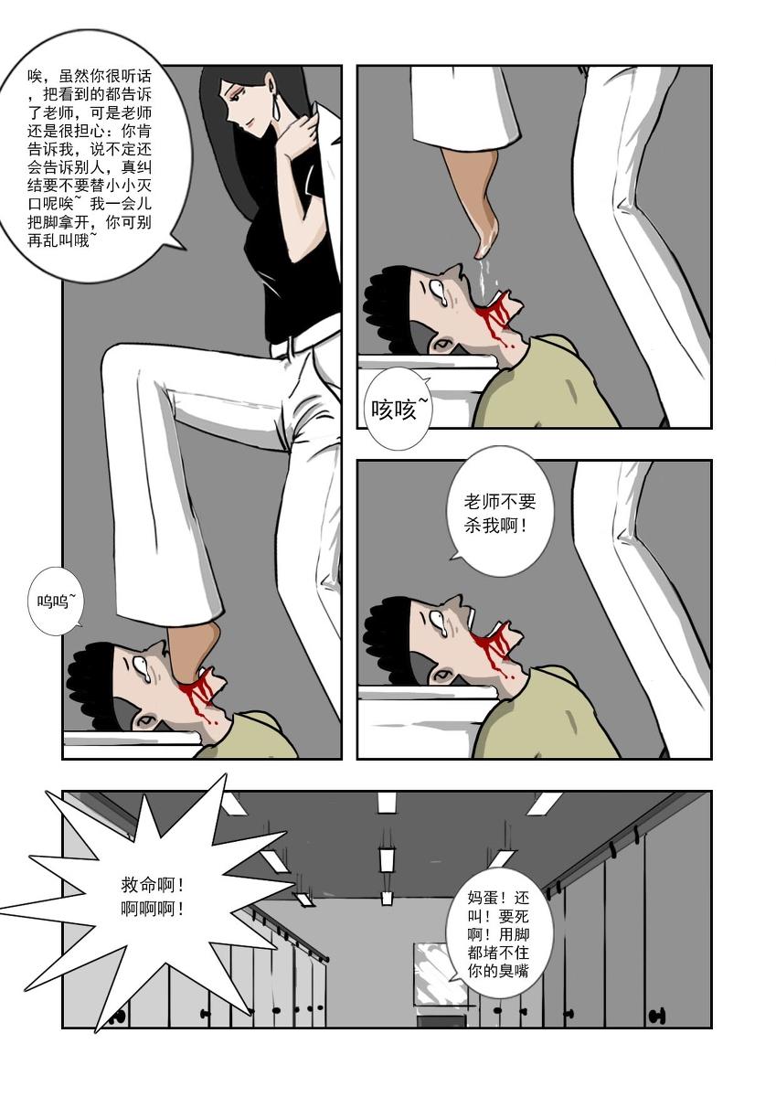 Chuchucomic 林老师 No.1-No.27 151