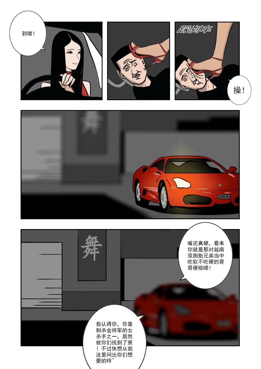 Chuchucomic 林老师 No.1-No.27 182