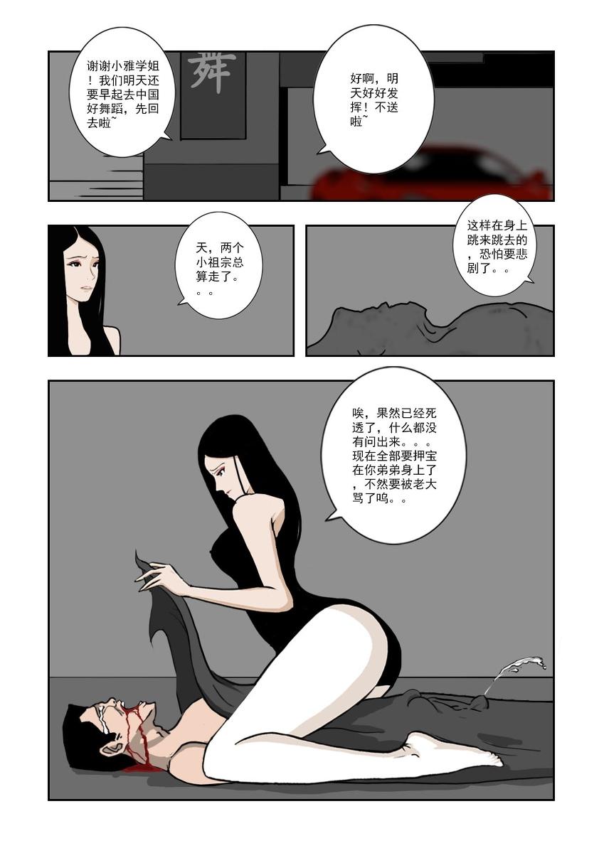 Chuchucomic 林老师 No.1-No.27 192