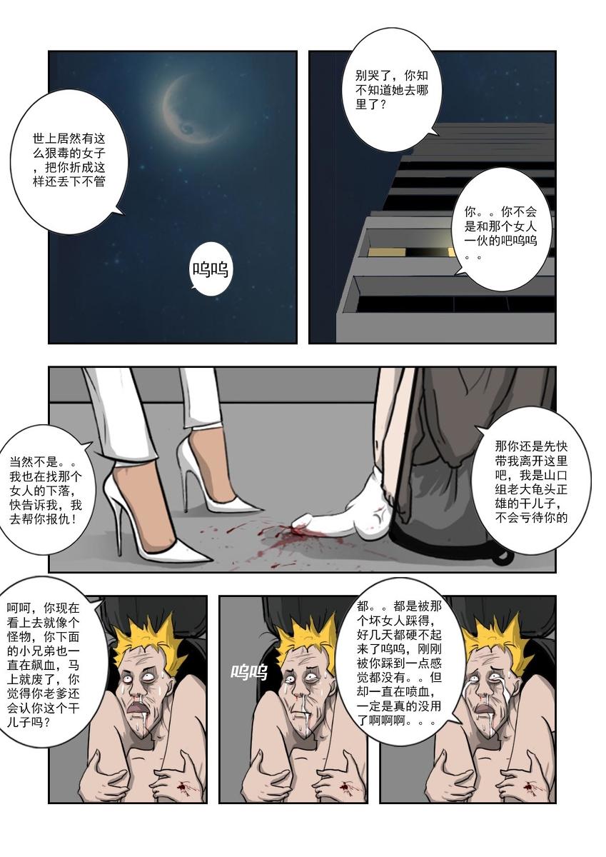 Chuchucomic 林老师 No.1-No.27 261