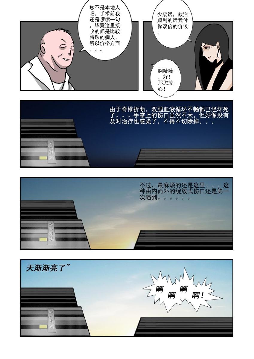 Chuchucomic 林老师 No.1-No.27 290