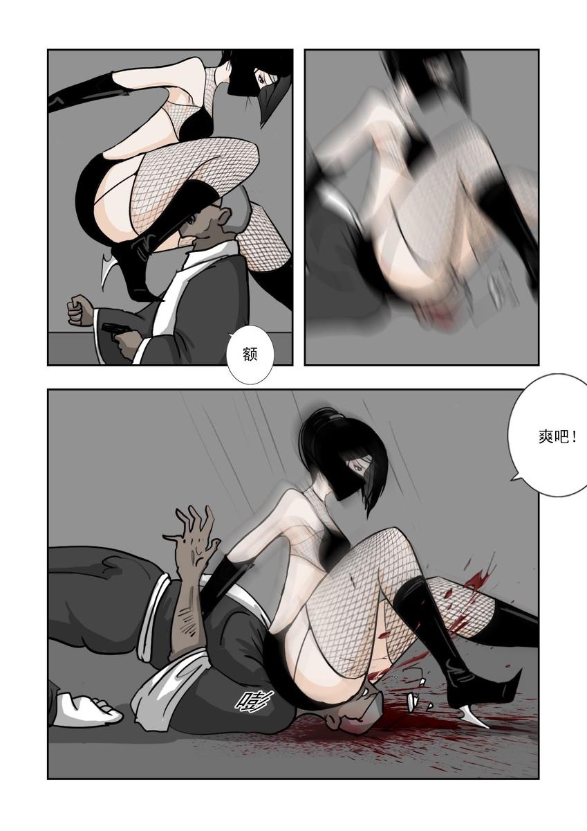 Caught Chuchucomic 林老师 No.1-No.27 Gayporn - Page 322