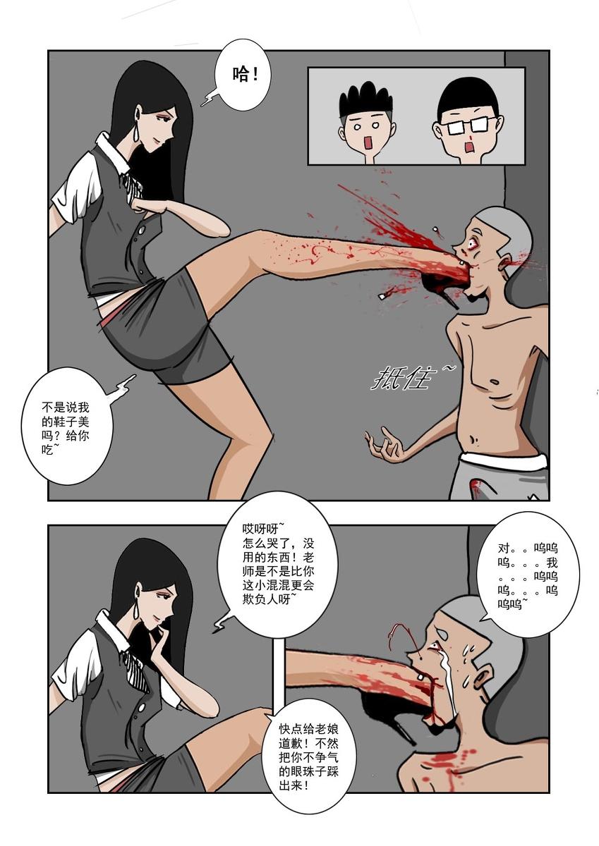 Gay Medic Chuchucomic 林老师 No.1-No.27 Slave - Page 7