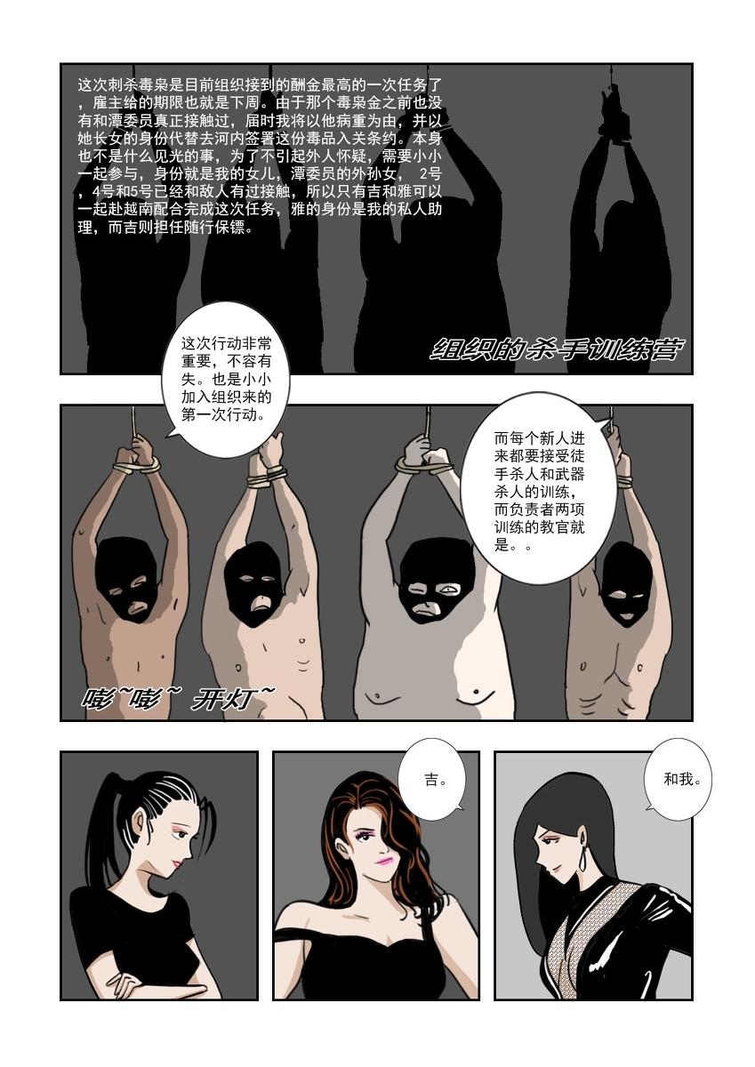 Chuchucomic 林老师 No.1-No.27 72