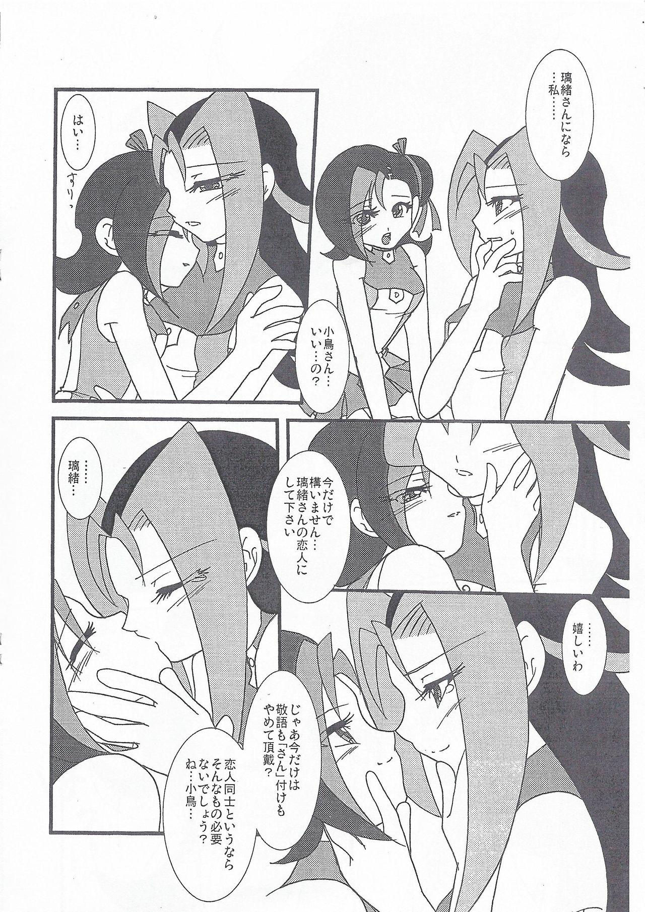 Chupada Onnanoko no Himitsu - Yu-gi-oh zexal Amateurs - Page 13