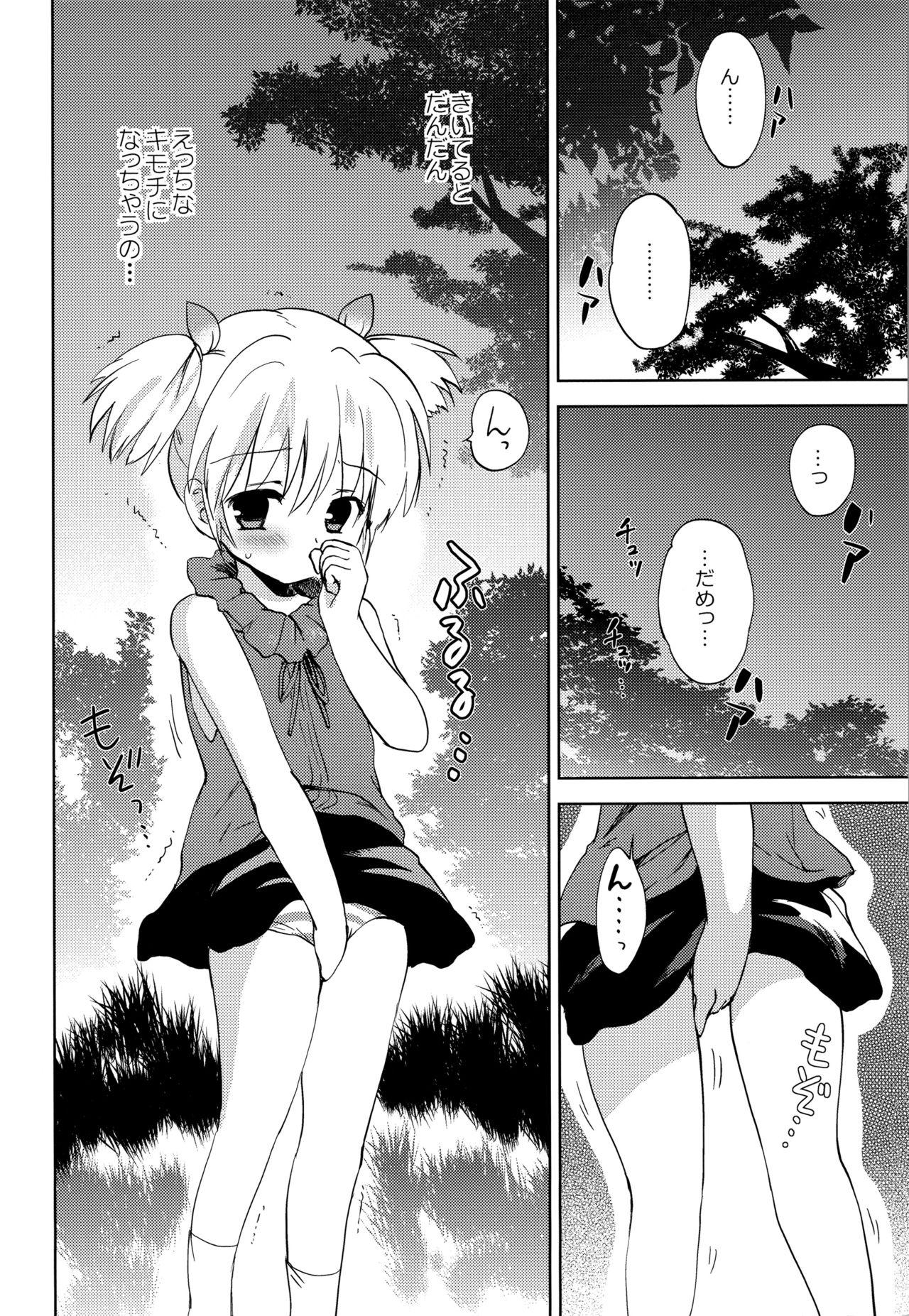 Cocksuckers Kaerenai Kaerimichi - Original College - Page 5