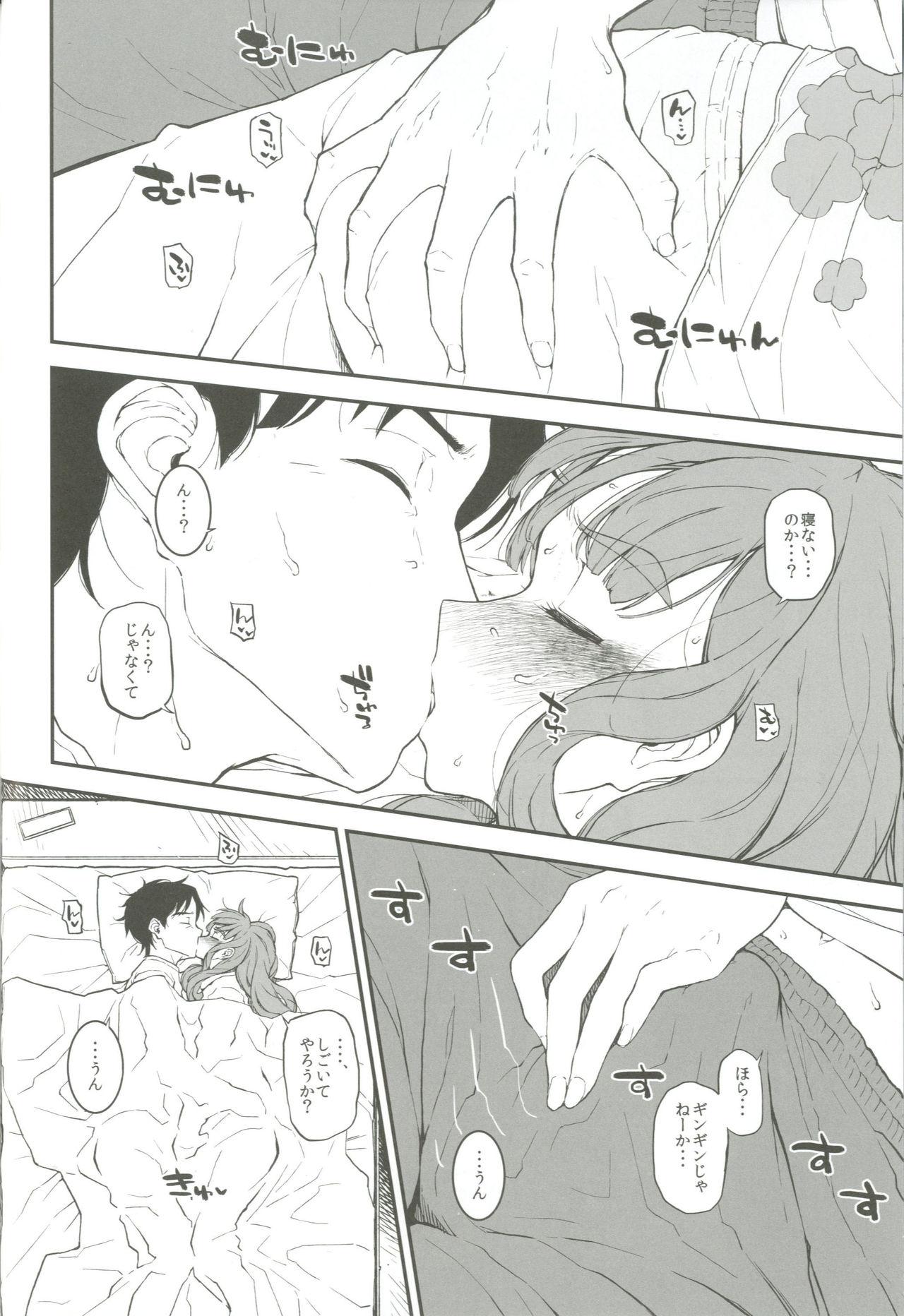 Gay Ass Fucking Morimiyakan Deremasu Hon Soushuuhen Vol. 2 - The idolmaster Doggy - Page 4