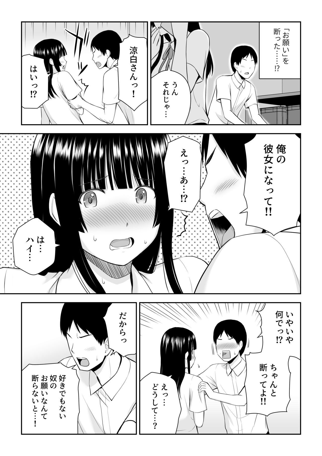 Suzushiro-san wa Onegai ni Yowai 36