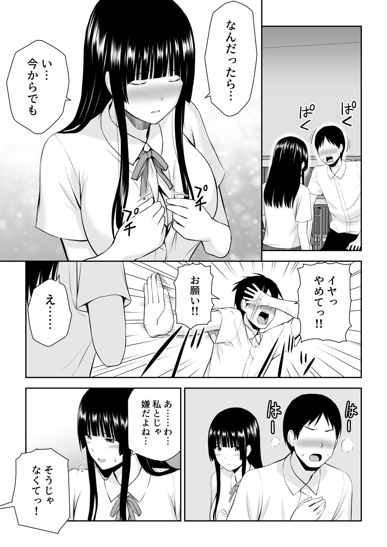 Suzushiro-san wa Onegai ni Yowai 39