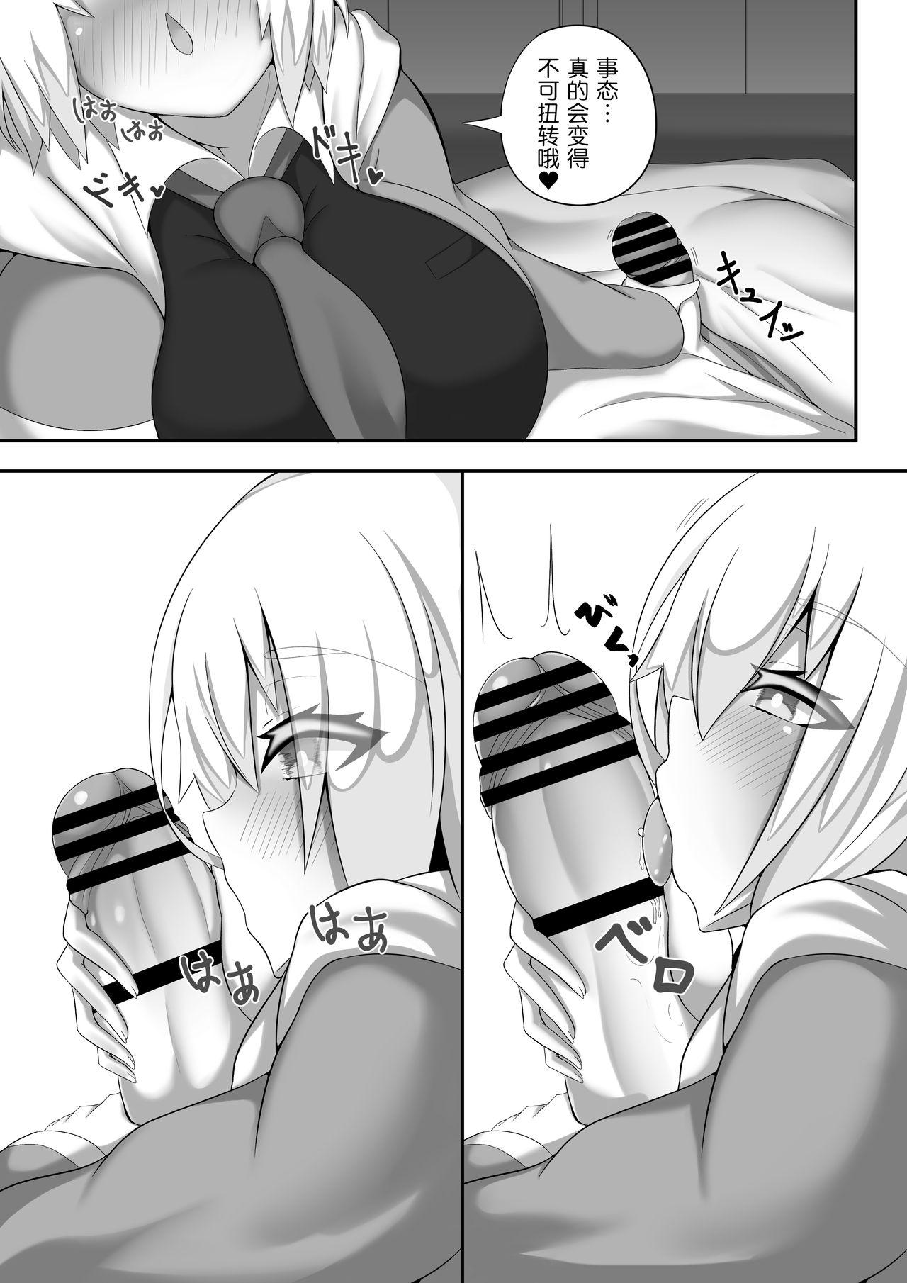 Sucking Dick Nedoko de Shitsurei shimasu - Fate grand order Married - Page 5